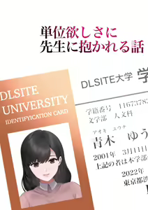 Page 3 of Tani Hoshisa ni Sensei ni Dakareru Hanashi - preview thumbnail