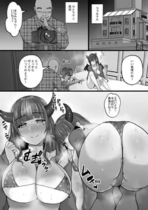 Page 8 of Cosplay Joshi wa Itsu datte Hatsujouchuu - preview thumbnail
