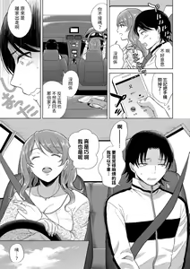 Page 3 of Yukizuri no Onna - Casual Relationship - preview thumbnail