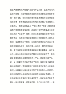 Page 3 of 【茵群群友创作】淫荡修女茵蒂克丝与奥索拉的悲惨性奴生活 - preview thumbnail