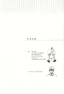 Page 3 of Nemo-kun to Nakayoku shitai | 네모 군이랑 사이좋게 놀고 싶어 - preview thumbnail