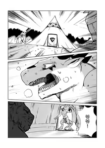Page 3 of Jiiji no Zenbu | 垂暮老龙的舐犊之爱 - preview thumbnail