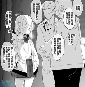 Page 3 of Nama Nugi Sagi Gal Yuukai Oshioki Cli Sui Bokki Jizoku Zeme - preview thumbnail
