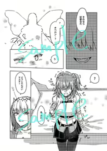 Page 3 of [Nekokai) Oberon no shibire go na! ▼[ fate grand order ) - preview thumbnail
