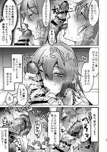 Page 12 of ] Kimi ga Nozomu Kotonara, Nandemo ~Ore to Jakurai to Chijo Isha AV~ - preview thumbnail