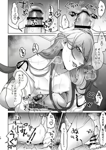Page 17 of ] Kimi ga Nozomu Kotonara, Nandemo ~Ore to Jakurai to Chijo Isha AV~ - preview thumbnail