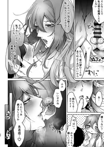 Page 19 of ] Kimi ga Nozomu Kotonara, Nandemo ~Ore to Jakurai to Chijo Isha AV~ - preview thumbnail
