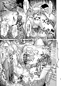 Page 22 of ] Kimi ga Nozomu Kotonara, Nandemo ~Ore to Jakurai to Chijo Isha AV~ - preview thumbnail