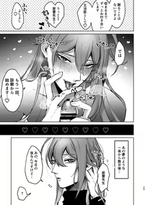 Page 24 of ] Kimi ga Nozomu Kotonara, Nandemo ~Ore to Jakurai to Chijo Isha AV~ - preview thumbnail