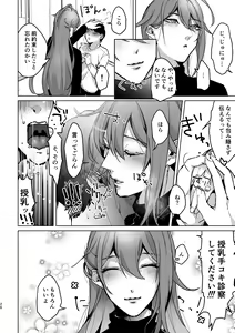 Page 25 of ] Kimi ga Nozomu Kotonara, Nandemo ~Ore to Jakurai to Chijo Isha AV~ - preview thumbnail