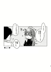 Page 26 of ] Kimi ga Nozomu Kotonara, Nandemo ~Ore to Jakurai to Chijo Isha AV~ - preview thumbnail