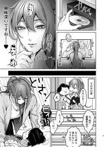 Page 8 of ] Kimi ga Nozomu Kotonara, Nandemo ~Ore to Jakurai to Chijo Isha AV~ - preview thumbnail