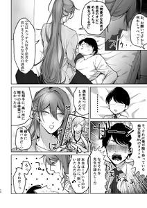 Page 9 of ] Kimi ga Nozomu Kotonara, Nandemo ~Ore to Jakurai to Chijo Isha AV~ - preview thumbnail