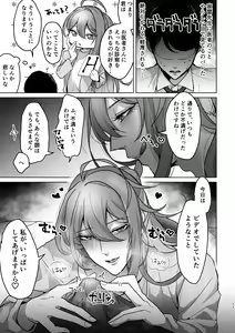 Page 10 of ] Kimi ga Nozomu Kotonara, Nandemo ~Ore to Jakurai to Chijo Isha AV~ - preview thumbnail