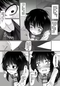 Page 3 of Saimin Appli-chan - preview thumbnail