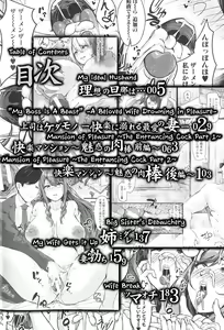 Page 3 of 100% Maketa Watashi no Ana - Guchogucho ni Okashitekuru Aitsu no Kyokon - preview thumbnail