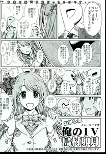 Page 4 of Yuuryou Zetsubou Paper 2018 Natsu - preview thumbnail
