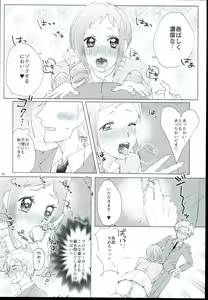 Page 56 of Ohara Michiru to Haru no Panpan Matsuri - preview thumbnail
