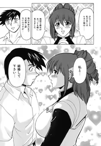 Page 117 of Doujitahatsu Ero - preview thumbnail
