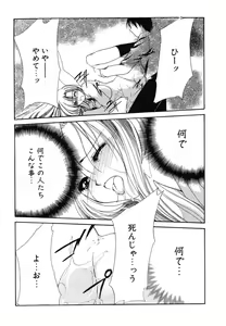Page 168 of Doujitahatsu Ero - preview thumbnail