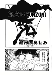 Page 5 of Doujitahatsu Ero - preview thumbnail