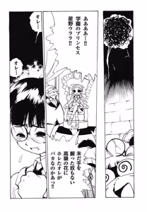 Page 8 of Doujitahatsu Ero - preview thumbnail