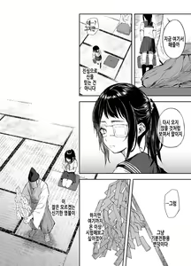 Page 8 of Otsukare Shoujo to Kusuguri Yaku-Otoshi | 빙의 소녀와 간지럼 액막이 - preview thumbnail
