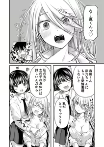 Page 168 of Class de 1-ban no Boss Gal wa Boku no Mae dake Kawaii Ecchi na Osananajimi - preview thumbnail
