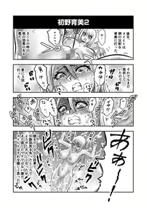 Page 168 of Shimai no Kyousei - sister's loud voice - preview thumbnail