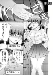 Page 3 of Shimai no Kyousei - sister's loud voice - preview thumbnail