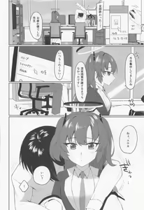 Page 5 of "Yuuka, Shigoto Owari Chotto Ii?" - preview thumbnail