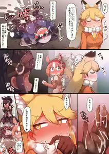 Page 10 of Uma Chinpo ga Haeta Gingitsune no Seiyoku Shori o Suru Kitakitune - preview thumbnail