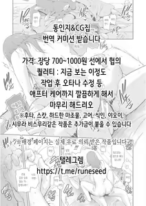 Page 2 of Ikenai! Galko-chan | 하면 안 돼! 갸루코쨩 - preview thumbnail