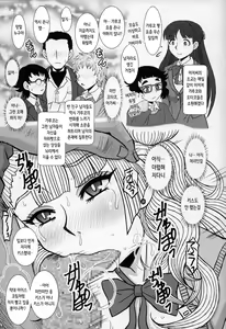 Page 9 of Ikenai! Galko-chan | 하면 안 돼! 갸루코쨩 - preview thumbnail