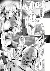 Page 19 of Moto Mahoushoujo ga Iru Fuuzokuten -Saimin Sennou Wakarase ⇔ Mesuka Gohoushi, Kyousei Kirikae Play - preview thumbnail