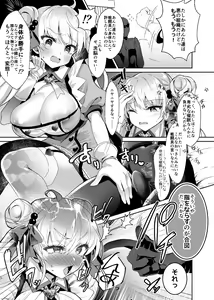 Page 43 of Moto Mahoushoujo ga Iru Fuuzokuten -Saimin Sennou Wakarase ⇔ Mesuka Gohoushi, Kyousei Kirikae Play - preview thumbnail