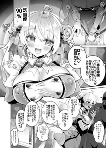 Page 44 of Moto Mahoushoujo ga Iru Fuuzokuten -Saimin Sennou Wakarase ⇔ Mesuka Gohoushi, Kyousei Kirikae Play - preview thumbnail