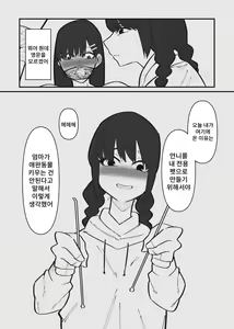 Page 5 of Pet ni Naru made Owaranai Kurizeme | 애완동물이 될 때까지 끝나지 않는 클리 고문 - preview thumbnail