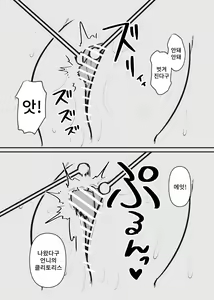 Page 8 of Pet ni Naru made Owaranai Kurizeme | 애완동물이 될 때까지 끝나지 않는 클리 고문 - preview thumbnail