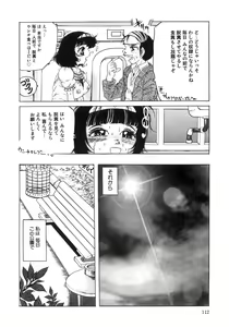 Page 117 of Aozora Anal - preview thumbnail