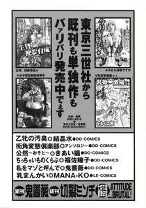 Page 152 of Aozora Anal - preview thumbnail