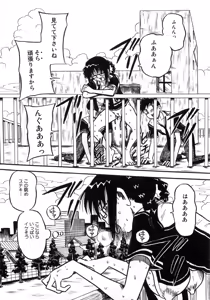 Page 40 of Aozora Anal - preview thumbnail