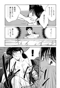Page 168 of Jingai inden Mrs. MAKI - preview thumbnail