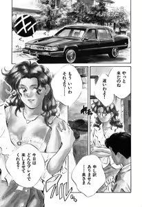 Page 56 of Jingai inden Mrs. MAKI - preview thumbnail