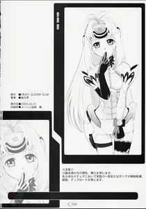 Page 33 of Xeno-COMPLEX - preview thumbnail