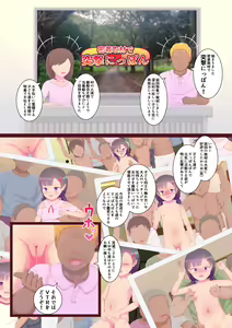 Page 3 of Do Inaka no Suppon Pon Shinboku-kai Osawari Jiyuu no Onnanoko de Bakushou Cli Chinpo Enkai Gei - preview thumbnail