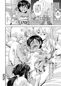 Page 168 of Onnanoko wa Sono Yubi no Ugoki ni Yowain desu - preview thumbnail