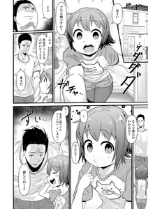 Page 168 of Damasare Kids - preview thumbnail
