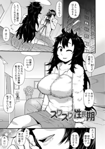 Page 3 of Damasare Kids - preview thumbnail