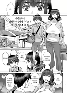 Page 3 of Hajimete no Otomari Sex [Zenpen] | 첫숙박 섹스 - preview thumbnail